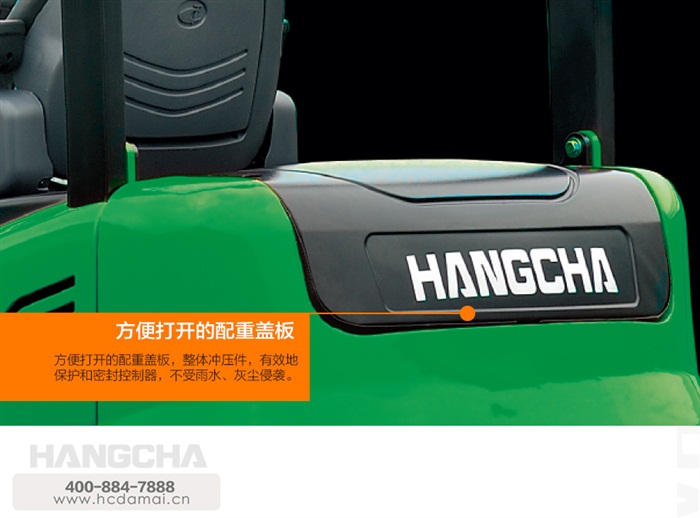 A系列1-3.5吨锂电池叉车