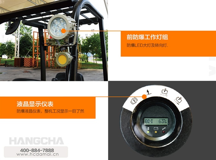 A系列1-3.5吨气体、粉尘防爆蓄电池叉车