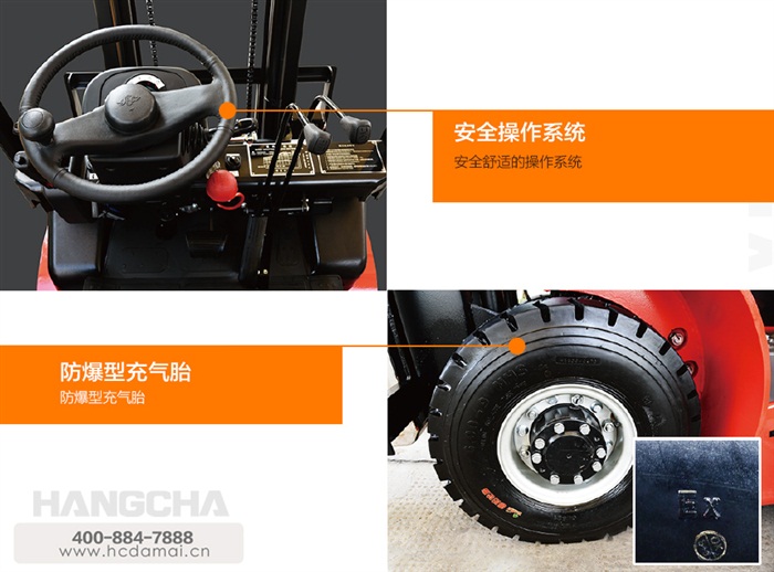 A系列1-3.5吨气体、粉尘防爆蓄电池叉车