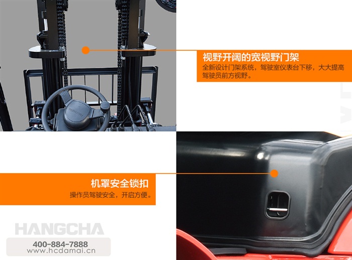 4-5吨X系列内燃叉车